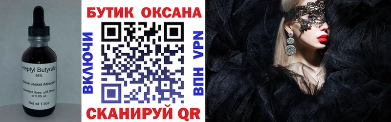 купить закладку  Остров  БУТИРАТ вода 