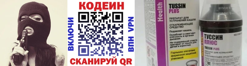 Кодеиновый сироп Lean напиток Lean (лин)  Остров 