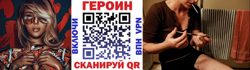 купить наркоту  omg ТОР  Героин герыч  Остров 